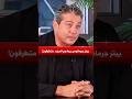 بيتر جرمانوس يهاجم الح زب متطر فون Video Reels Shorts Viral News Trend Trending Viralvideos بيتر جرمانوس يهاجم الح زب متطر فون Video Reels Shorts Viral News Trend Trending Viralvideos
