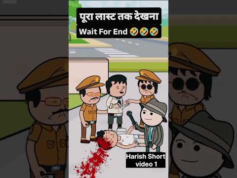 भाई ने मदद की थी, लेकिन इल्ज़ाम मर्डर का! 😂 | Funny Cartoon Comedy Video #funnymoment #indiamemes