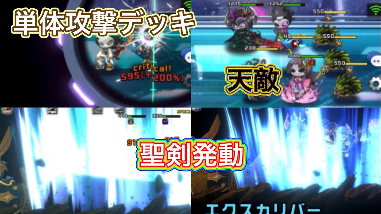 グラップラーの迅速SP使いたい！ガンスリンガーを添えて単体攻撃デッキ