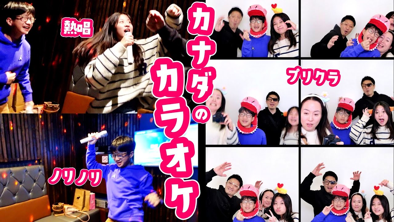カナダのカラオケに行ってみたら🥳