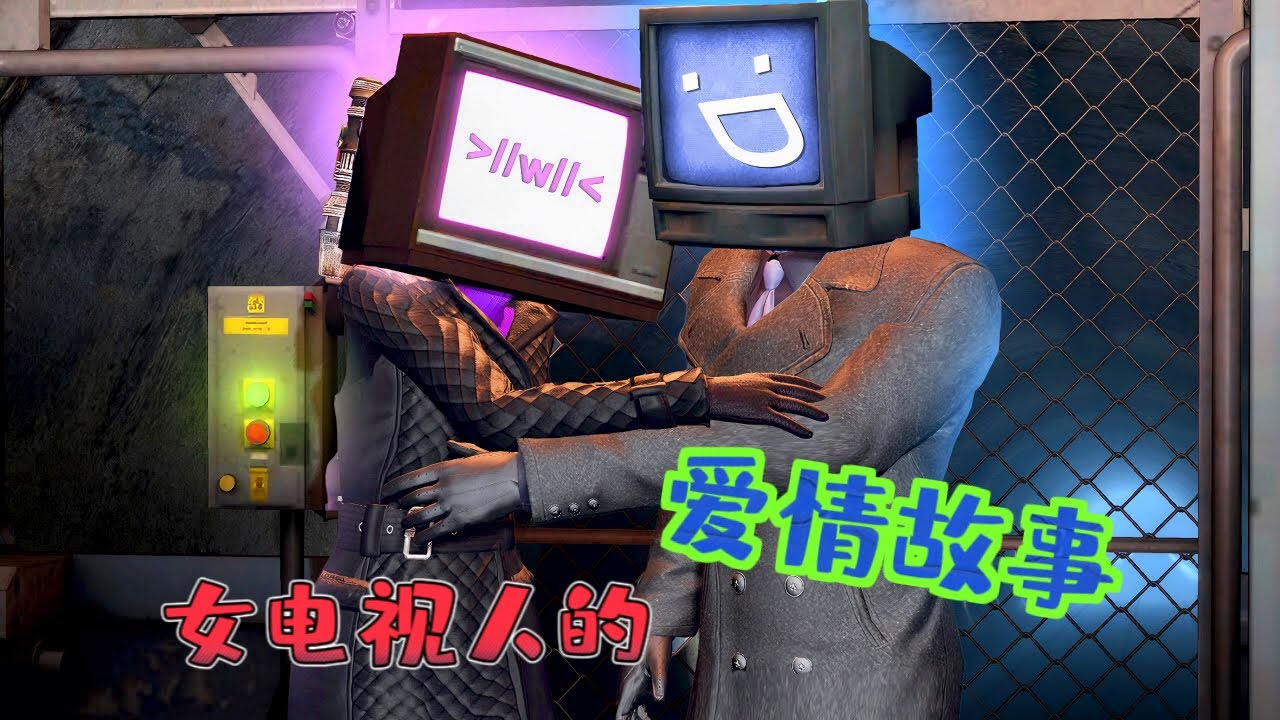 蓋瑞模組：女電視人愛情故事1-10集，約會屢次遭到馬桶人打擾#遊戲 #skibidi #skibidibopyesyesyes  #gmod #garrysmod #模組 #搞笑