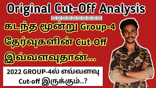 ⭕LAST 3 GROUP-4 CUT-OFF ANALYSIS ⭕ NEXT GROUP-4 CUT-OFF..? ||Dhrona Academy||