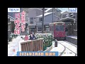 安住紳一郎の日曜天国 2026年2月8日放送分