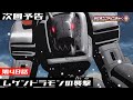 デジモンアドベンチャー 第48話予告 ムゲンドラモンの襲撃 デジモンアドベンチャー 第48話予告 ムゲンドラモンの襲撃