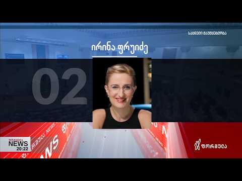 ვინ წავიდა ოცნებიდან