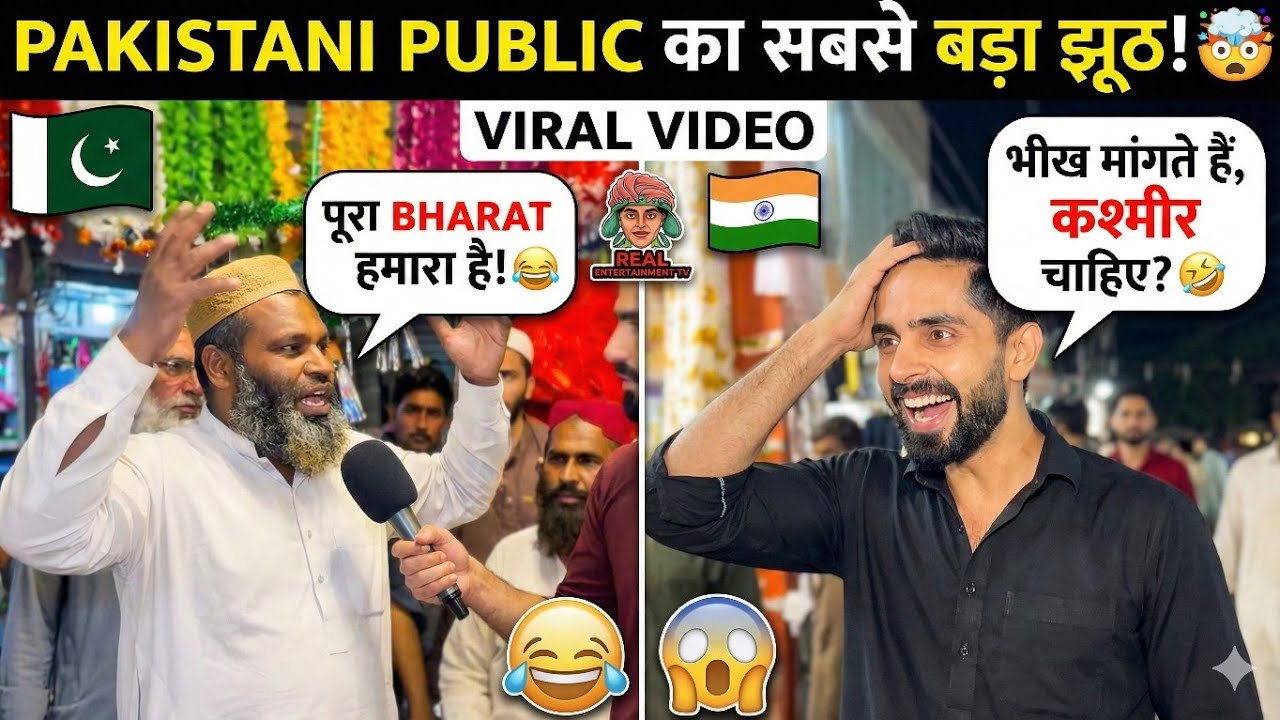 Pakistani Public Ka Gazab Confidence! 😲 
