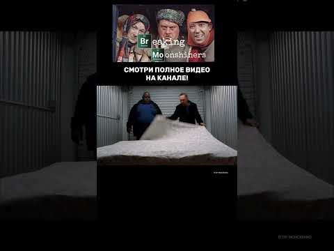 'Во все тяжкие' X советские фильмы. Полное видео на канале. #breakingbad #memes #втренде #подпишись