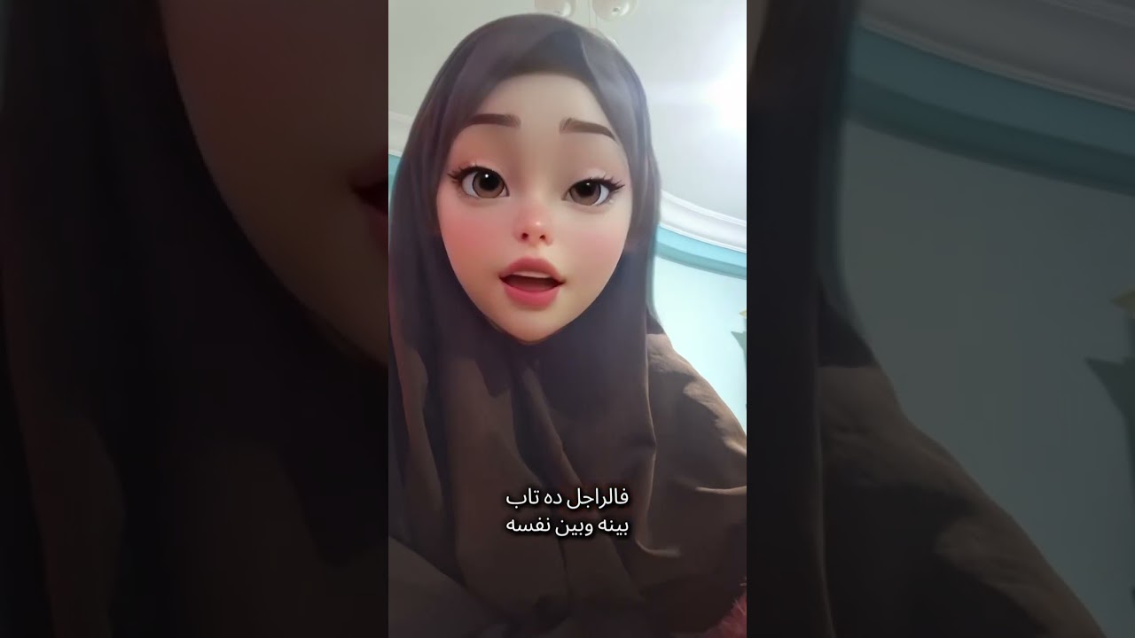 احترم رصيدك من الستر ✅️🖤