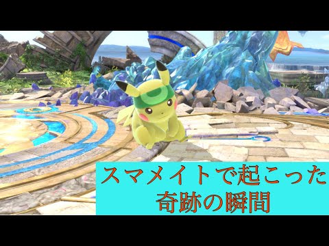 【スマブラSP】ピカチュウ撃墜集