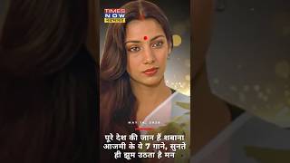 पूरे देश की जान हैं शबाना आजमी के ये 7 गाने सुनते ही झूम उठता है मन🫡🫡#bollywood #old #song #oldsong