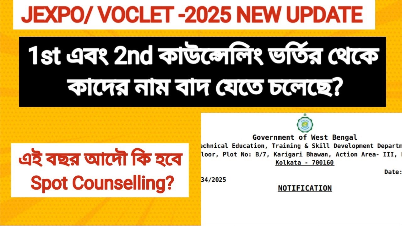 #🛑Jexpo /voclet -2025||এই বছর আদৌ কি হবে Spot Counselling?||