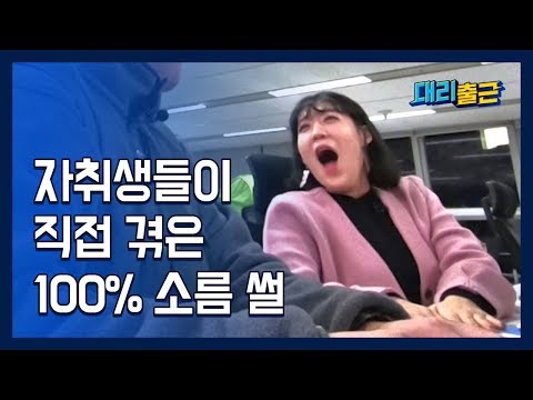 누군가 우리집 도어락을 누른다면?!