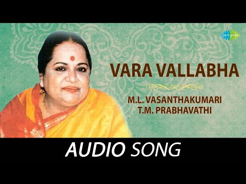 Vara Vallabha | M.L. Vasanthakumari, T.M. Prabhavathi | G.N. Balasubramaniam | Carnatic Music