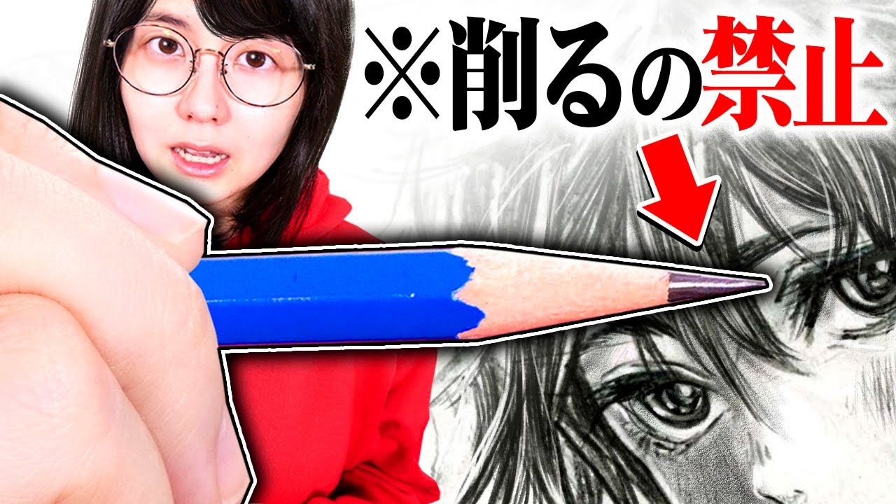 Can You Finish A Drawing Without Sharpening A Pencil !? - YouTube