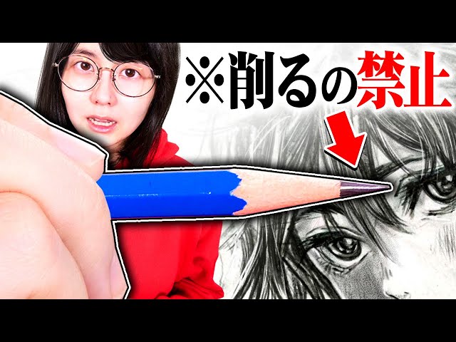 Can You Finish A Drawing Without Sharpening A Pencil
