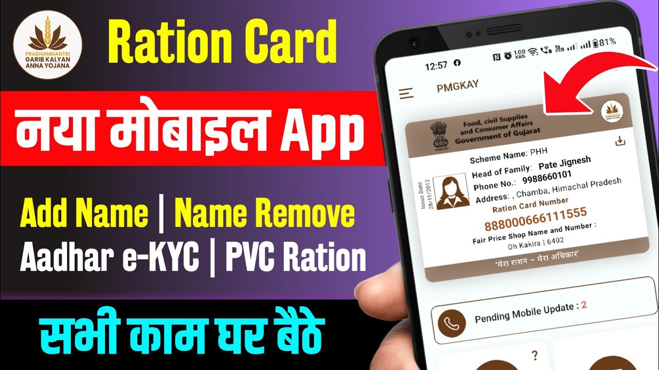 Ration Card New App Launch 2026 | Ration Card Update Online | New Name ...