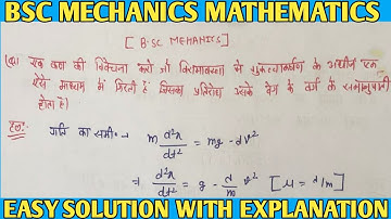 Bsc mechanics maths | Bsc mechanics mathematics in hindi |#22
