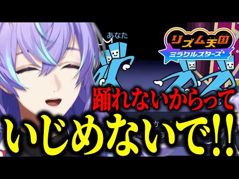 【リズム天国 ミラクルスターズ】リズムにのれずぺしょぺしょになる星導ショウ まとめ【星導ショウ/にじさんじ】MECHATU-A 切り抜き