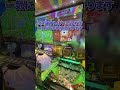 目的地近い桃鉄なら無限にメダル増やせる説 #ゲームセンター #クレーンゲーム #メダルゲーム