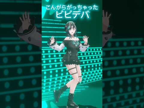 こんがらがってもしょーがない！？　ビビデバ #踊ってみた #shorts #ホロライブ 【輪堂千速/#hololivedev_is 】