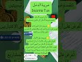 ضريبة الدخل بالتفصيل | المحاسبة الضريبية في دقائق