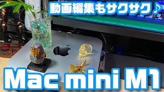 華麗なる大刷新！Apple Siliconで生まれ変わった「Mac mini M1」(2020