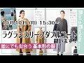 【Mint Machine NO. 022】ラグランスリーブダブルコート縫います！