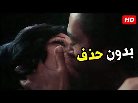 المشهد الاكثر جراءه للسندريلا سعاد حسني يتحول من تمثيل الي حقيقة ممنوع من العرض بلاش كده جسمي ساب المشهد الاكثر جراءه للسندريلا سعاد حسني يتحول من تمثيل الي حقيقة ممنوع من العرض بلاش كده جسمي ساب