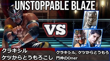 VF5 REVO - El Blaze Top Player Showcase | Craxyl & Ketsu Kara Toumorokoshi