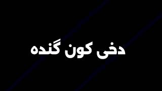 How To Pronounce