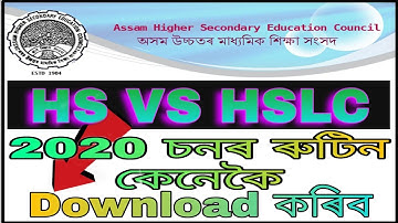 {অসম}HS 2nd year routine 2020 ||Guwahati University Exam Program|| Technical-Mi