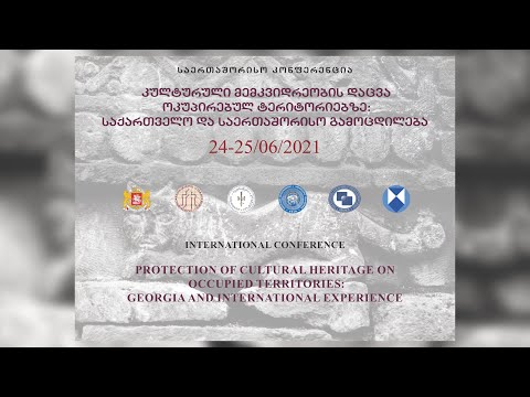 ვიდეო: მემკვიდრეობის დაცვა: სათაურით 