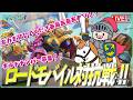 【#ロードモバイル】公式イベント初参加!!参加方法とゲームの遊び方説明【#PR】