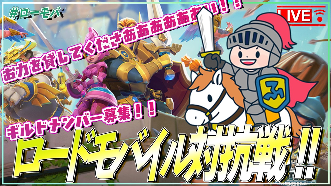 【#ロードモバイル】公式イベント初参加!!参加方法とゲームの遊び方説明【#PR】