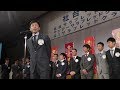 社台グループ 謝恩会 2017（前編） 武豊