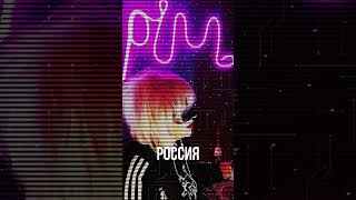 Валентина Бирюкова - РОССИЯ ( Mila Pim COVER ) #cover #milapim #vocals