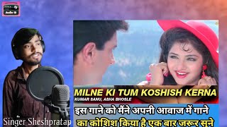 Milne Ki Tum Koshish Kerna | Cover Sheshpratap | Kumar Sanu Hits Song
