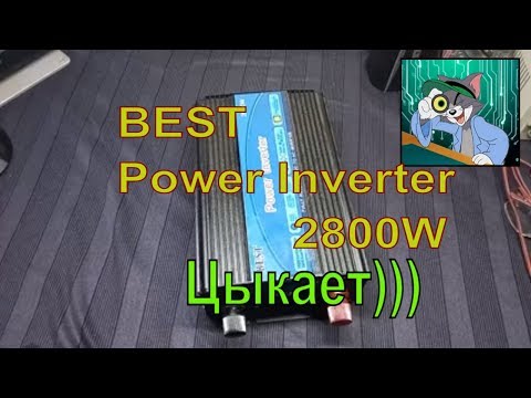 'BEST Power Inverter