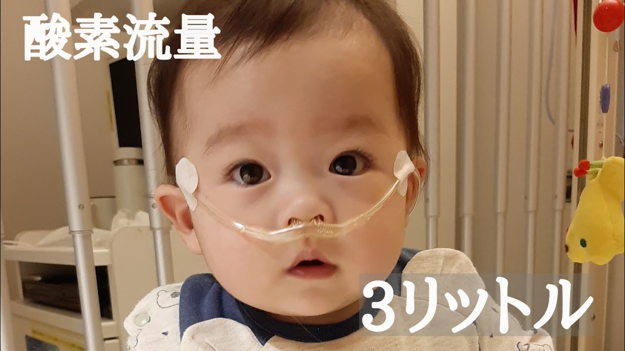 入院初日からの様子/酸素流量を上げた状態/治らないから試行錯誤