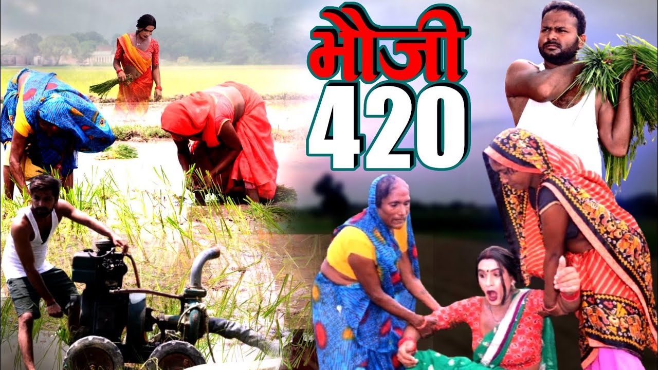 जब खेत में भौजी कीहिंन चालाकी  | Awadhi Comedy | Bhojpuri Comedy | Sonu Yadav ( Jaunpur )