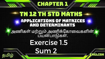 TN 12thMaths  Chapter 1|| Exercise 1.5 sum 2 || Applications of matrices and determinants