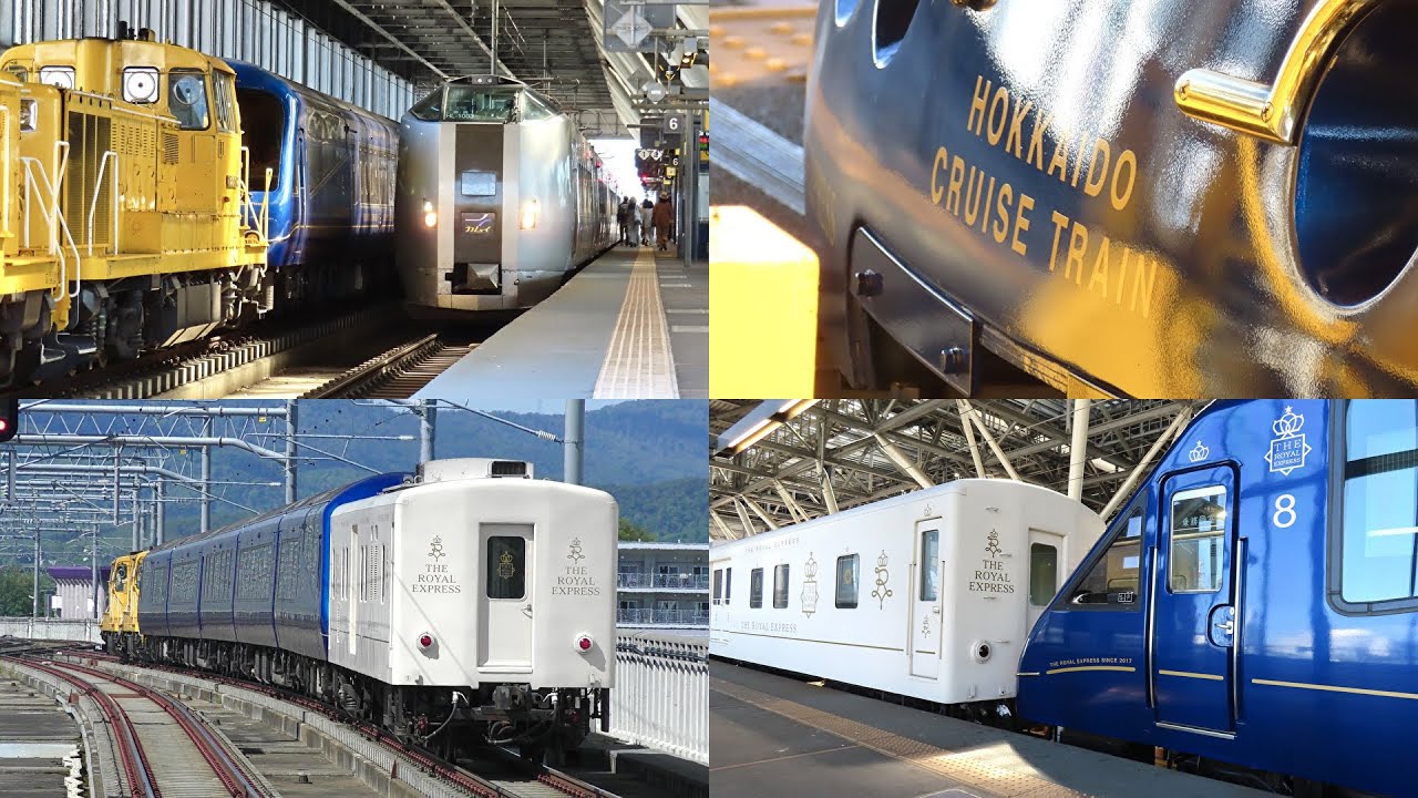 【ロイヤルエクスプレスが旭川に！】伊豆急2100系 THE ROYAL EXPRESS  HOKKAIDO 5th ANNIVERSARY CRUISE   旭川駅到着〜停車中の様子〜発車　警笛あり