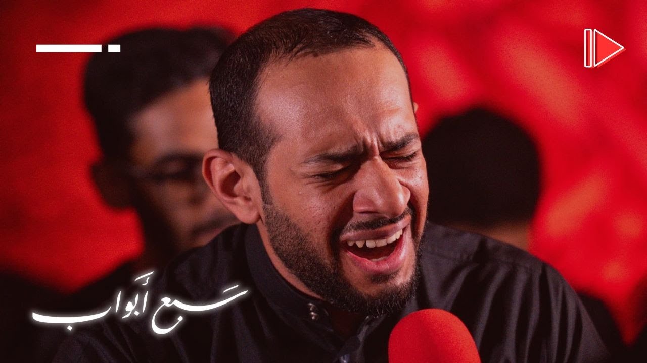 سبعُ أبواب | الرادود محمد خريدة| استشهاد الإمام علي (ع) ١٤٤٦هـ