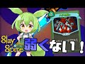 【SlayTheSpire】JAXナイフで大暴れ！サイレントA20攻略解説【ずんだもん】