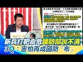 國防部打靶事件