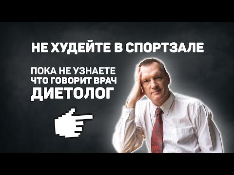 Почему жир не уходит после тренировок, а только прибавляется? Почему не уходит вес?