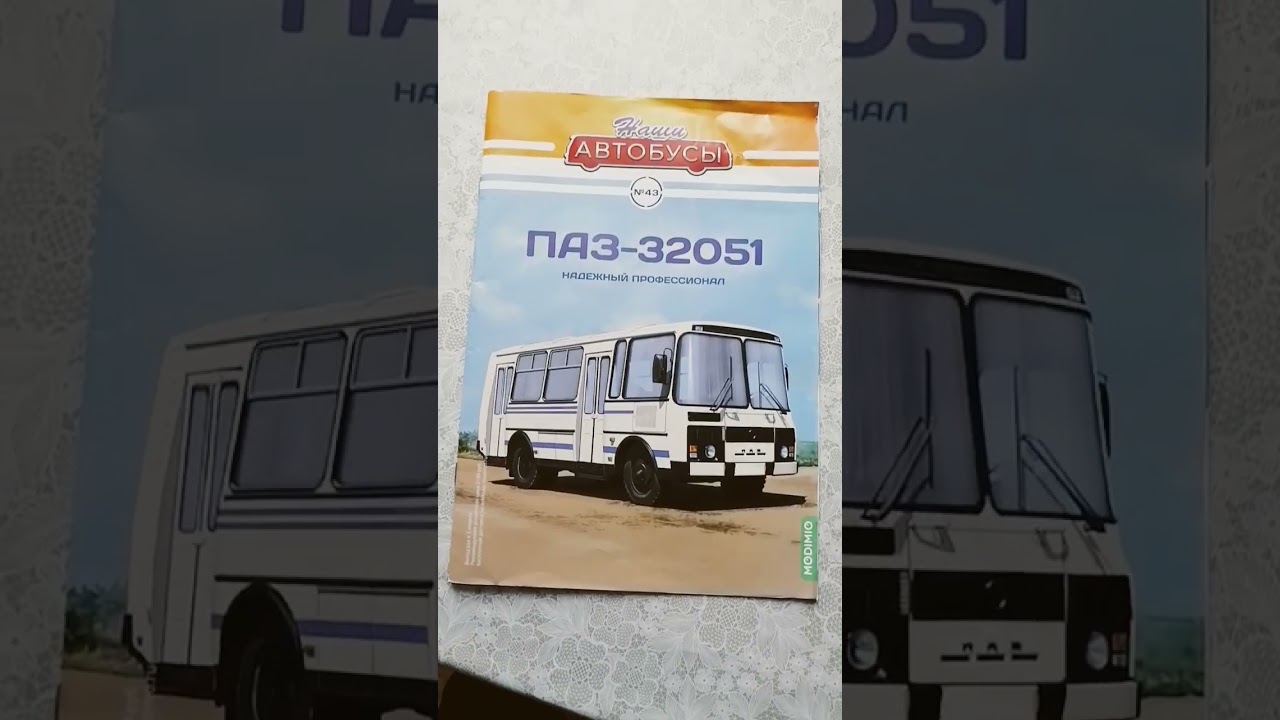 Паз 32051 от модимио