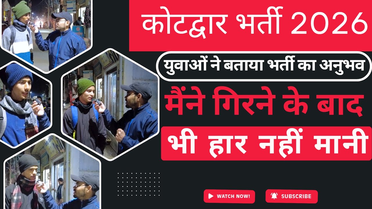 Kotdwar Army Bharti 2026 | Army Bharti Kotdwar 2026 | Yuvaon Ki Struggle Aur Jeet Ki Kahani