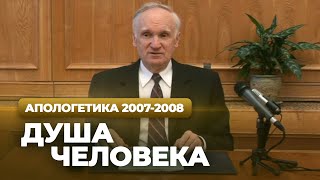 видео: Душа человека (МДА, 2008.03.31) — Осипов А.И. картинка: Душа человека (МДА, 2008.03.31) — Осипов А.И.