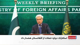 طاهر اندرابی طالبان تعهد کند که از خاک افغانستان علیه پاکستان استفاده نمی شود